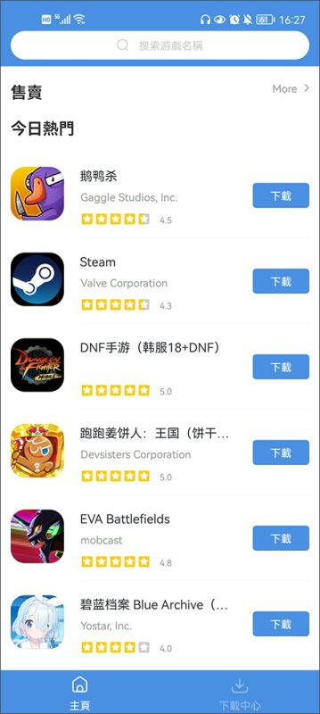 gamestoday手機版(GamesToday)