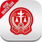 中國裁判文書網