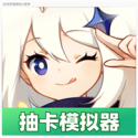 原神抽卡模擬器橫屏(Wish Simulator for Genshin)