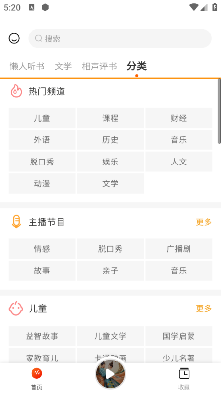 天天聽書網