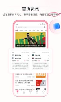 足球財富