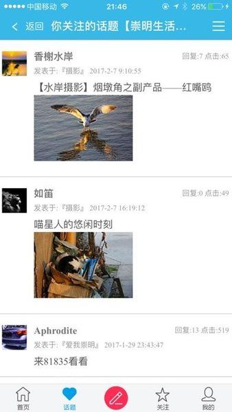 崇明生活網