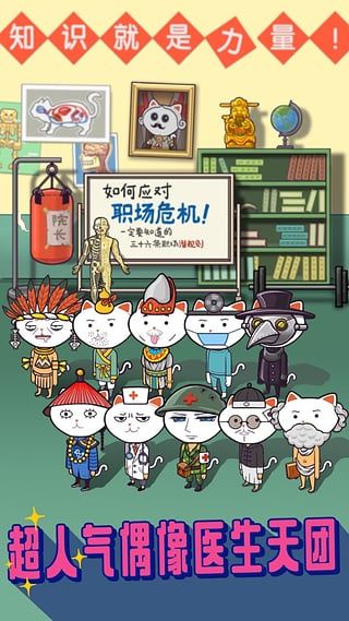 超脫力醫(yī)院