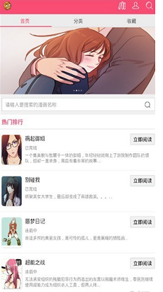 曲奇動漫