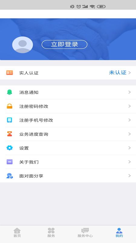 內蒙古人社