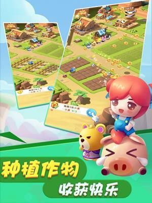 全民大豐收(Country Friends)