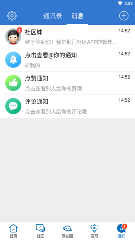 荊門社區網
