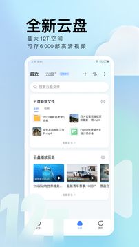 迅雷5.8穩定版