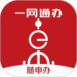 上海一網通辦