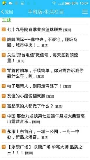 邢臺123