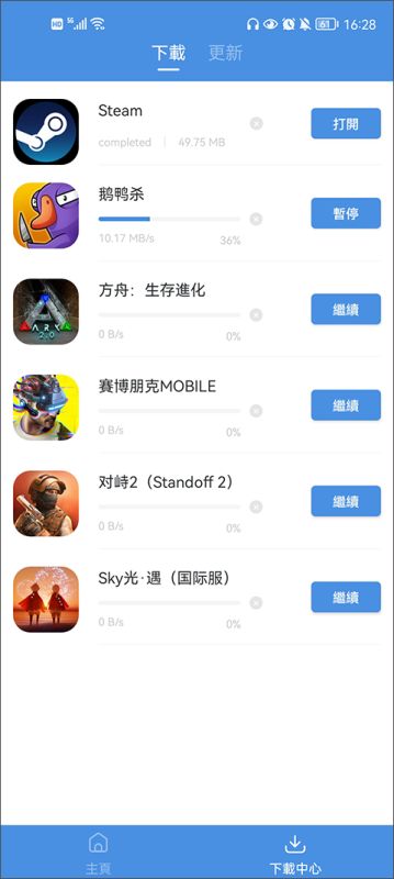 gamestoday手機版(GamesToday)