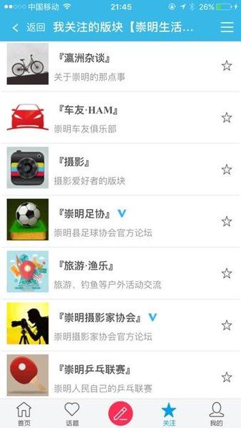 崇明生活網