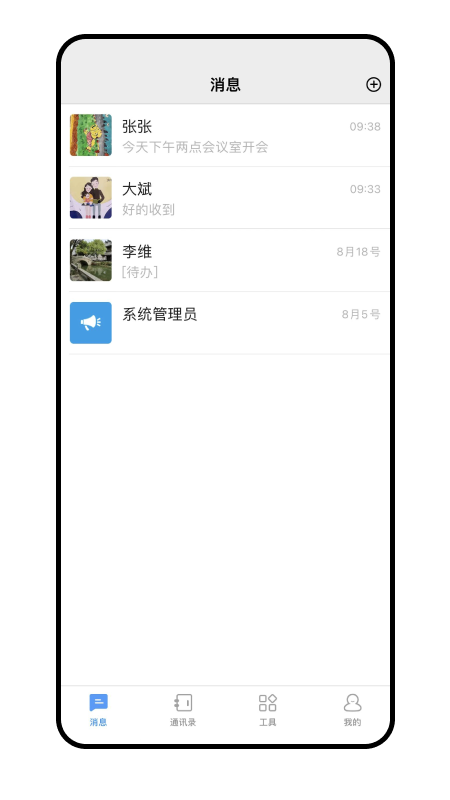 暢聊