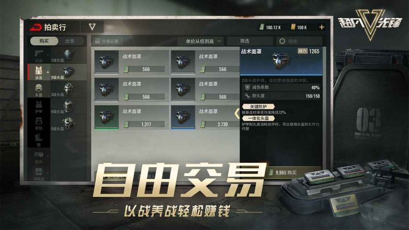 超凡先鋒網易版