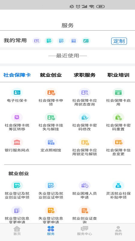 內蒙古人社