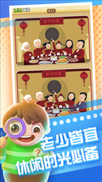 全民來找茬v3.23.06手機版