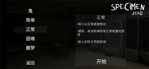 標本零聯機版