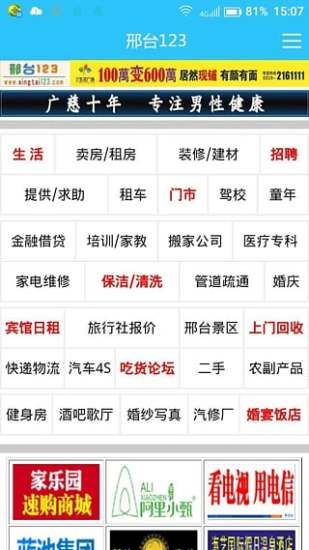 邢臺123