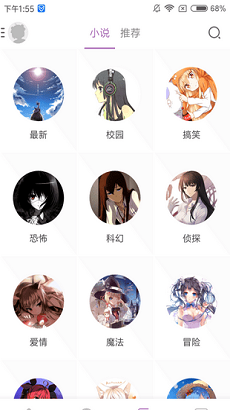 曲奇動漫