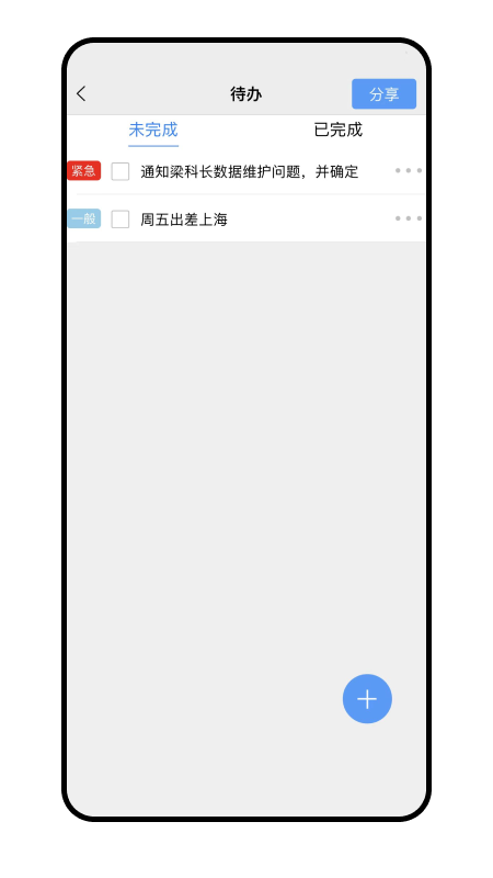 暢聊