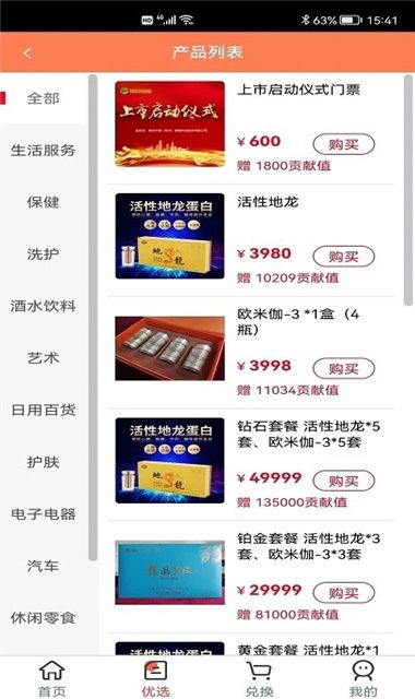 優(yōu)選商城