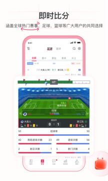 足球財富