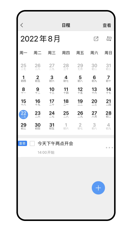 暢聊