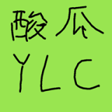 酸瓜游樂場