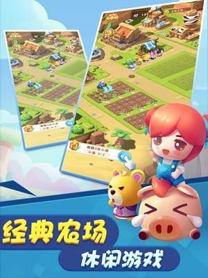 全民大豐收(Country Friends)