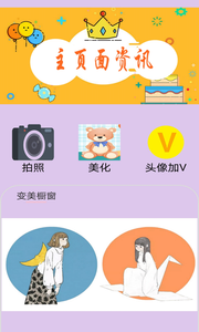 美美相機