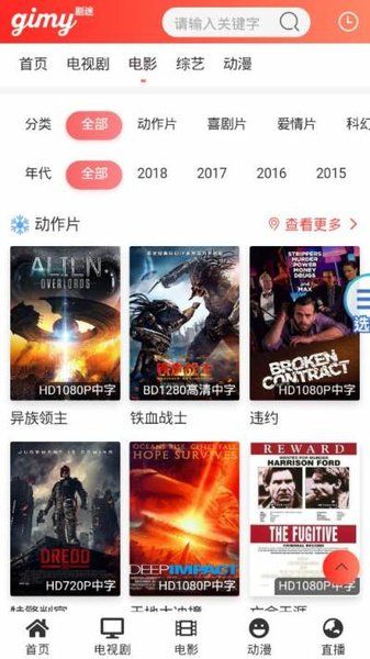 gimytv劇迷