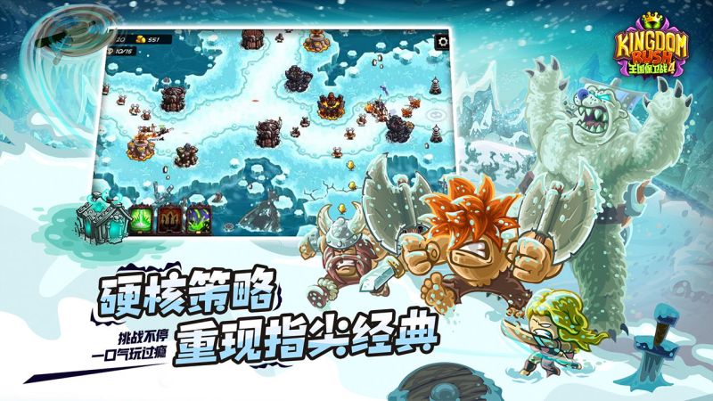 王國保衛戰4全英雄