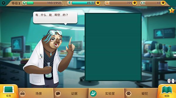 瘋狂動物城