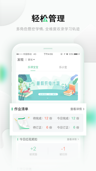 樂課網