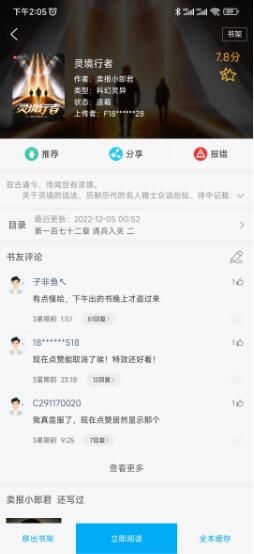 筆趣閣藍色版