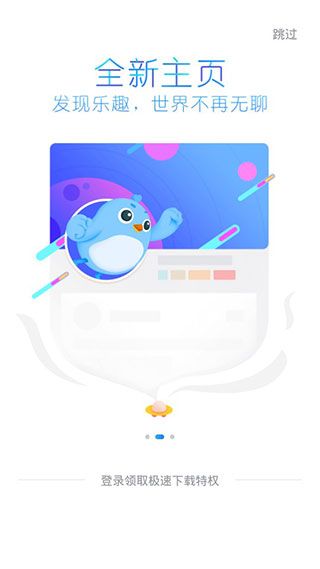 迅雷精簡版
