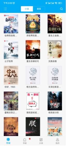 筆趣閣藍色版
