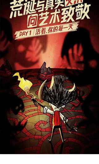 饑荒聯(lián)機(jī)版(Dont Starve)