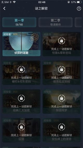 crimaster犯罪大師