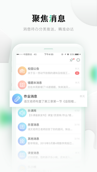 樂課網