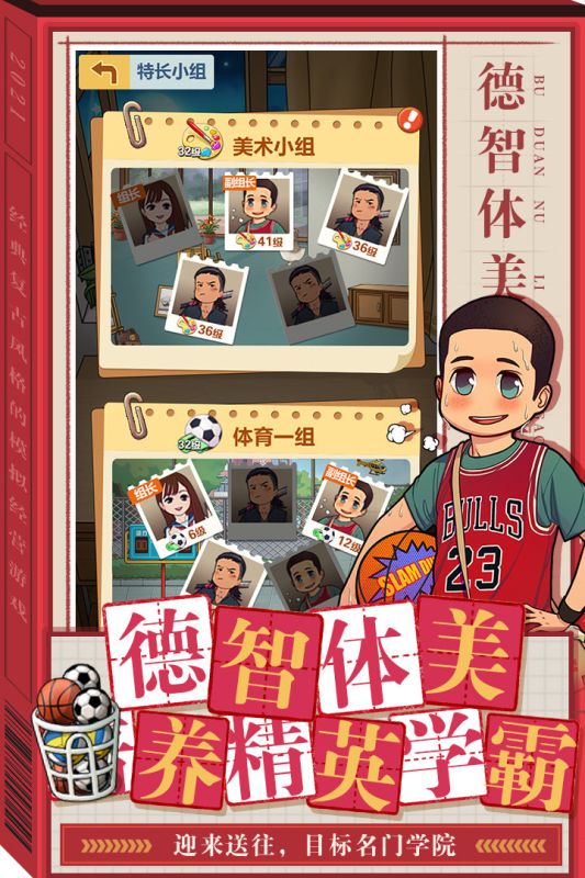 全民學霸找茬模式