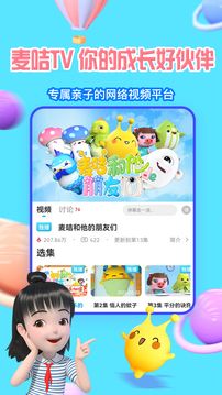麥咭tv
