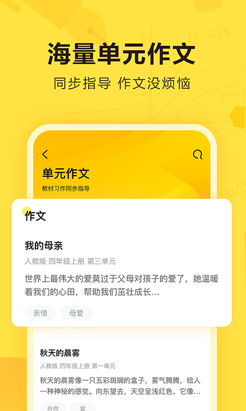 快對(duì)作業(yè)手機(jī)版
