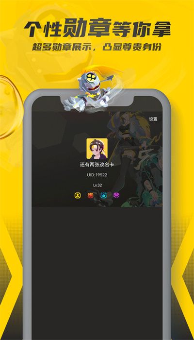 暢玩空間