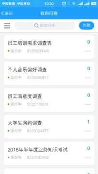 問卷星