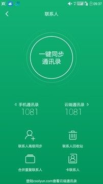 酷云(CoolCloud)