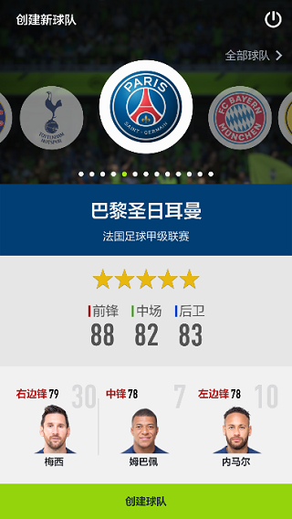 fifa online4手機版(FIFA Online 4 M)