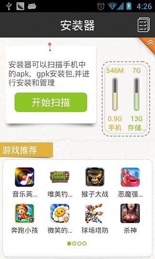 gpk安裝器