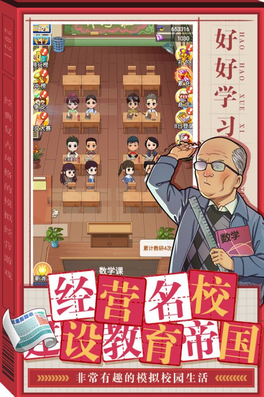 全民學霸找茬模式