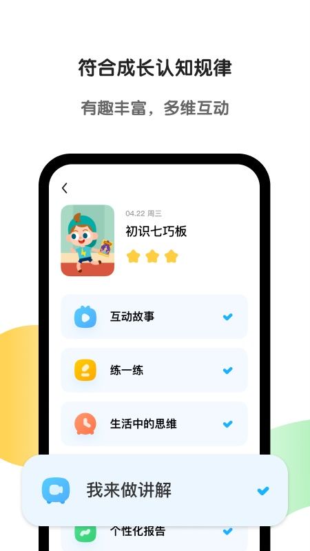 斑馬英語